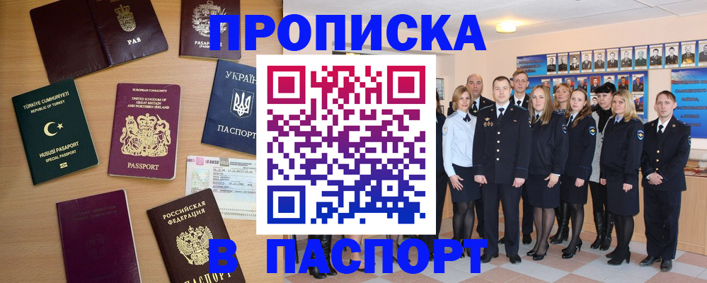 прописка ребенка в Инзе