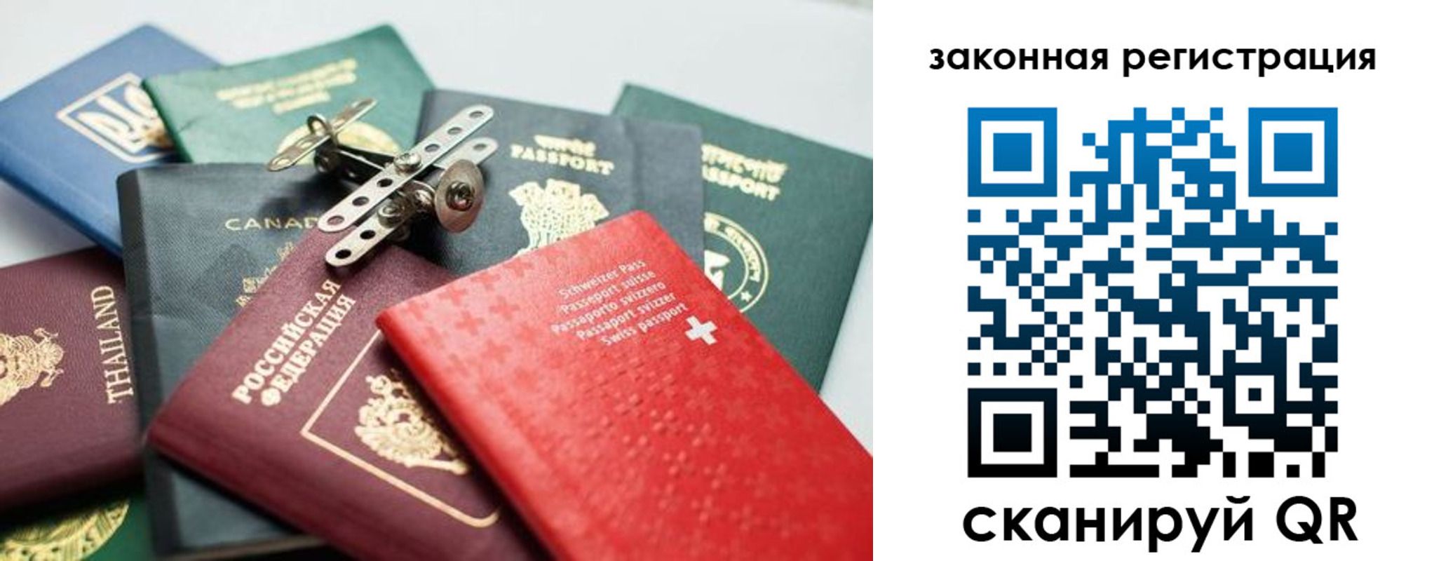 прописка штамп в Инзе
