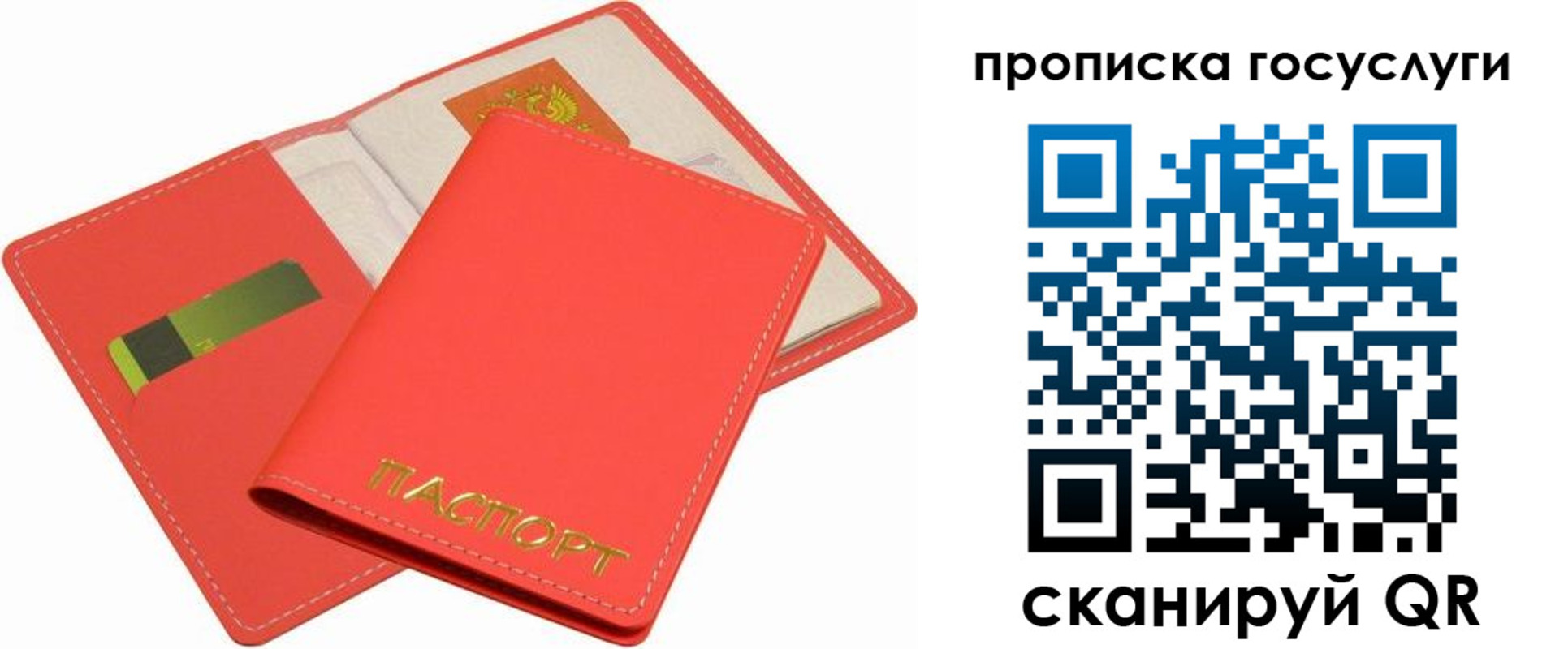 прописка иностранных граждан в Инзе