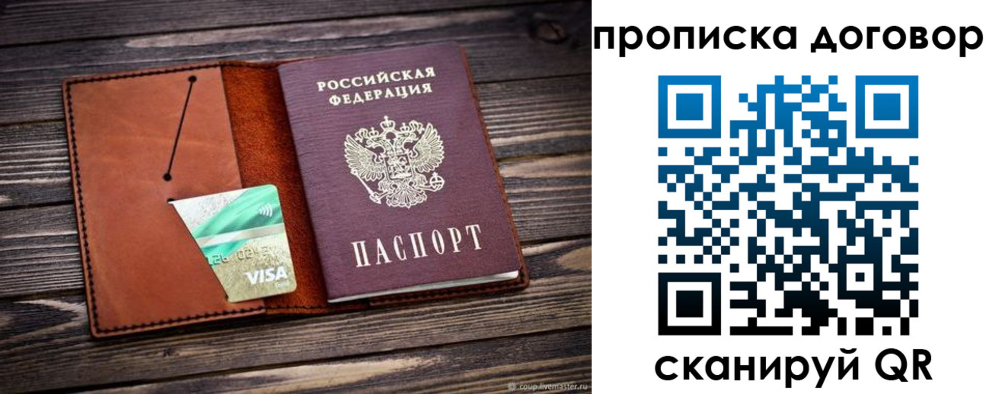 временная регистрация недорого в Инзе