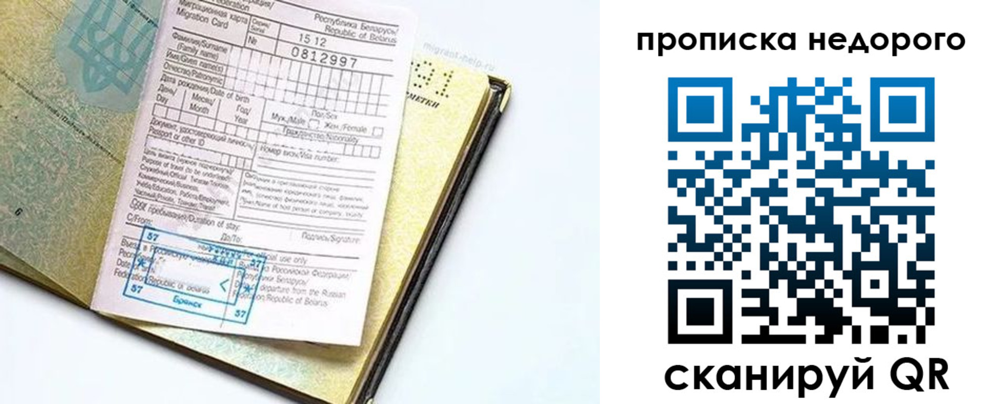 временная регистрация госуслуги в Инзе