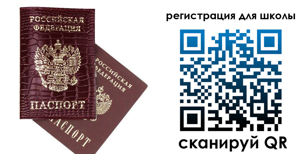 временная регистрация для всех в Инзе