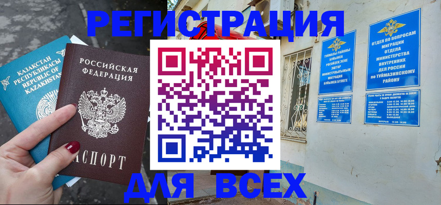 прописка поиск в Инзе