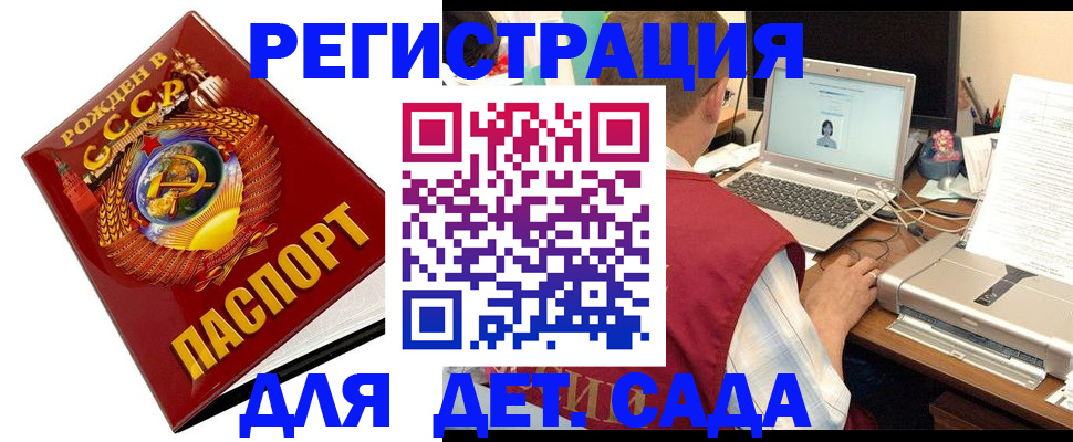 временная регистрация в квартире в Инзе