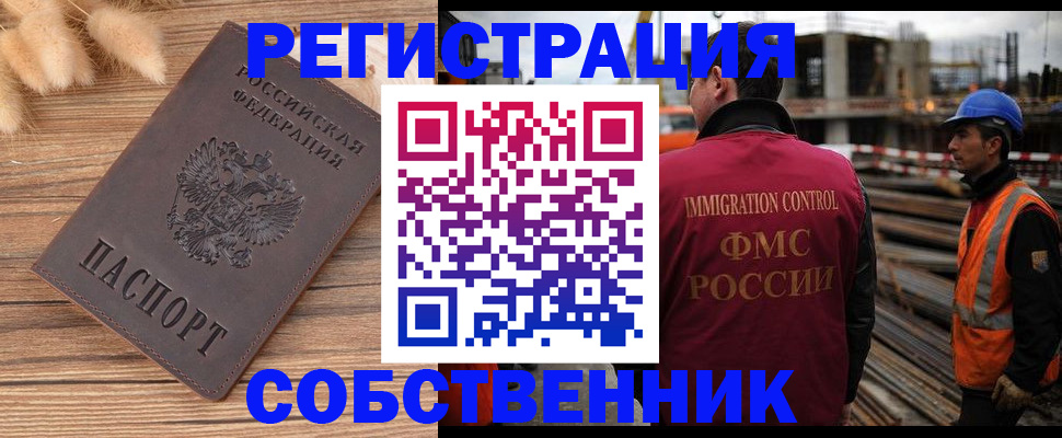 прописка регистрация в Инзе