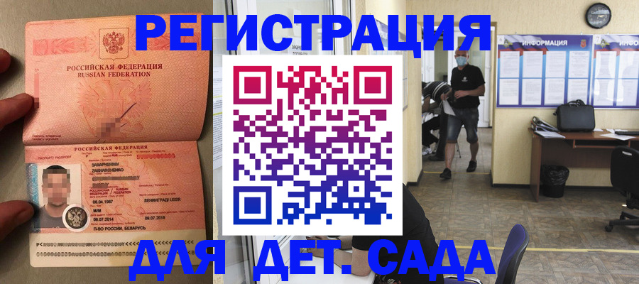 прописка иностранных граждан в Инзе