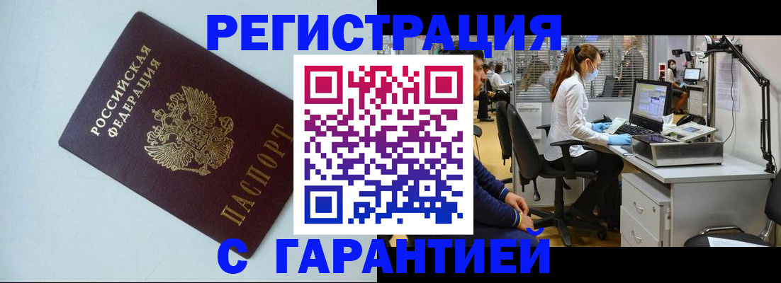 прописка для военкомата в Инзе