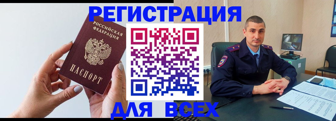 купить прописку в Инзе