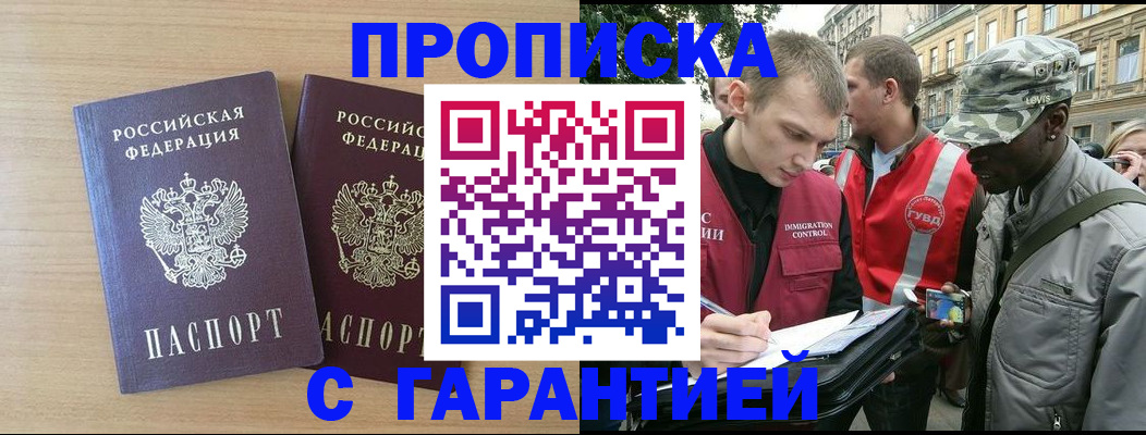 прописка для школы в Инзе