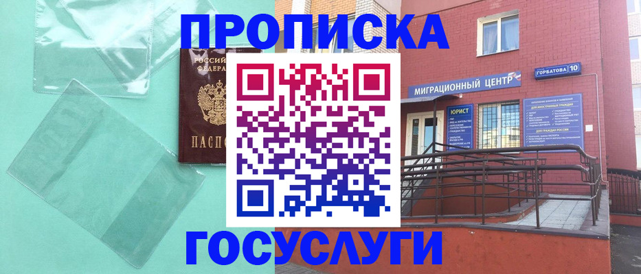 где прописаться в Инзе
