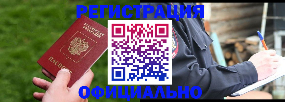 прописка в квартире в Инзе