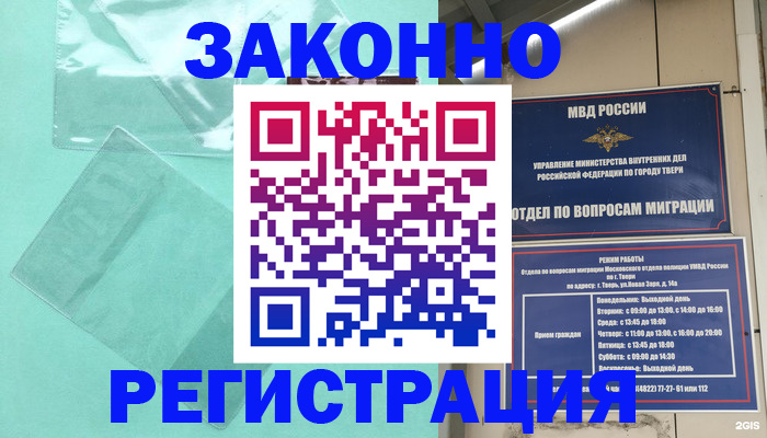 купить прописку в Инзе