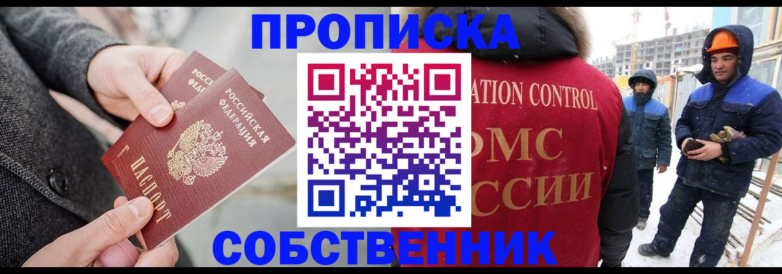 миграционный учет в Инзе