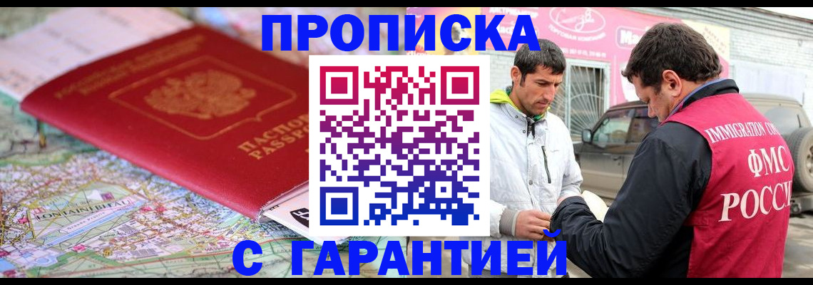 временная регистрация госуслуги в Инзе