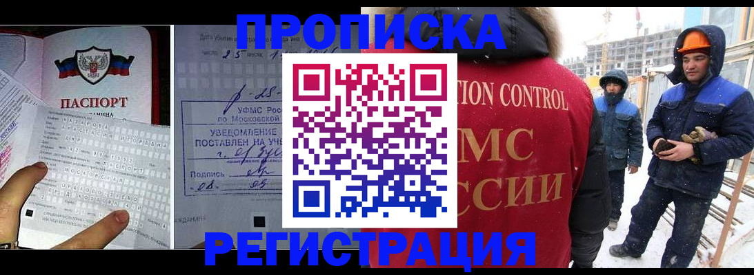 временная регистрация законно в Инзе