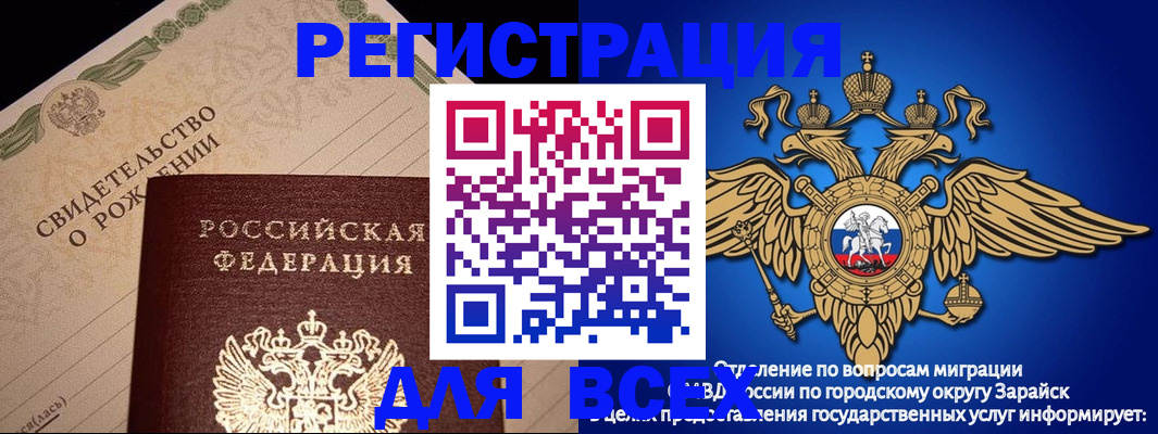 временная регистрация собственник в Инзе